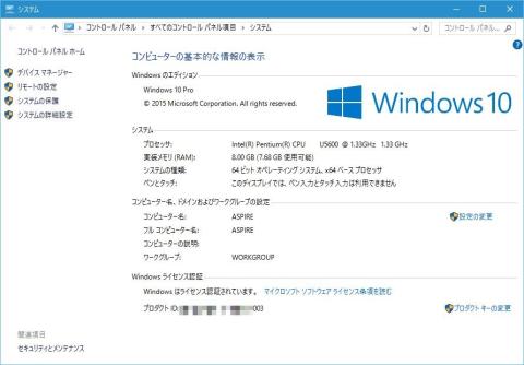 CULVノート(Wni8.1からアップグレード)