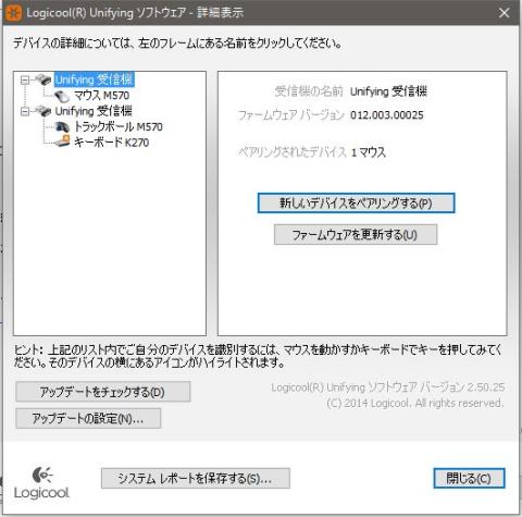 ファームアップが必要だった