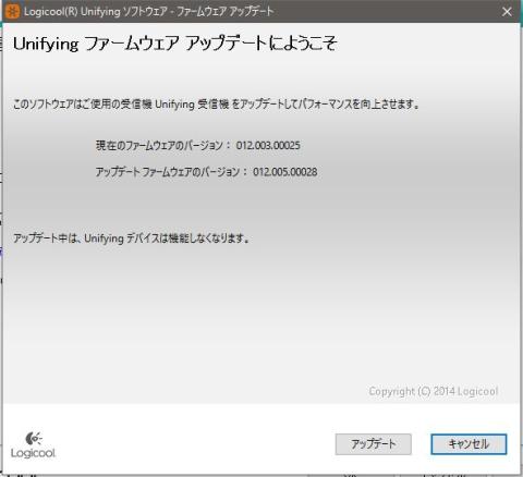 アップデート開始