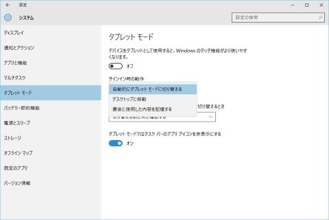起動時に切り換えることも可能
