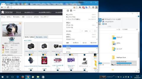デスクトップモード