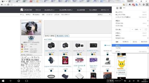タブレットモード