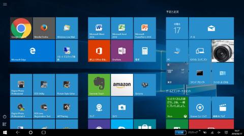 デスクトップタブレットモード