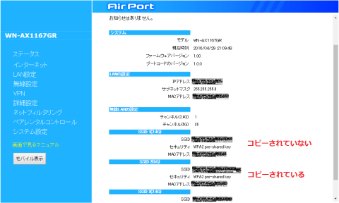 2.4GHzがデフォルトのまま