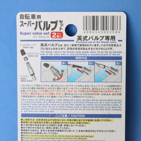 虫ゴムと差し替えるだけ