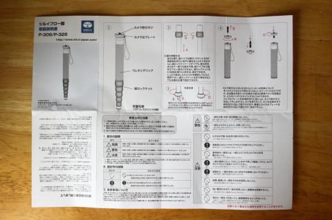 日本語の取説が付属する