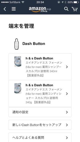 1デバイス1商品