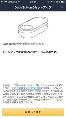 設定はウィザード形式で進む