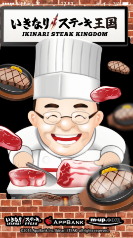 公式ゲームアプリ