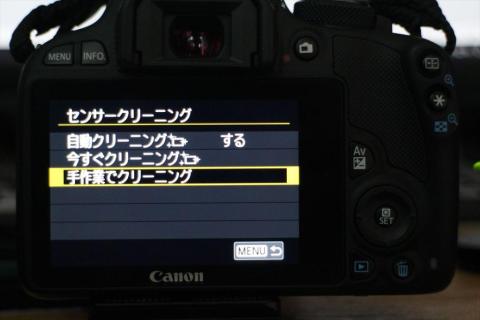 手動でクリーンビング