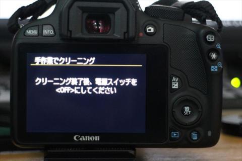 ミラーが上がる