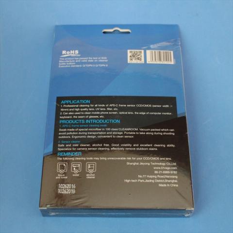 パッケージ裏面