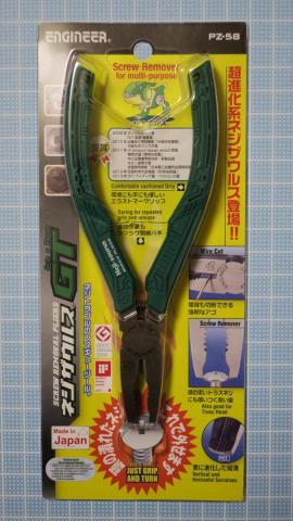 ネジザウルスGT PZ-58