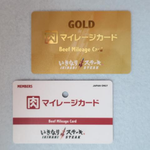 旧カードはパンチしてます