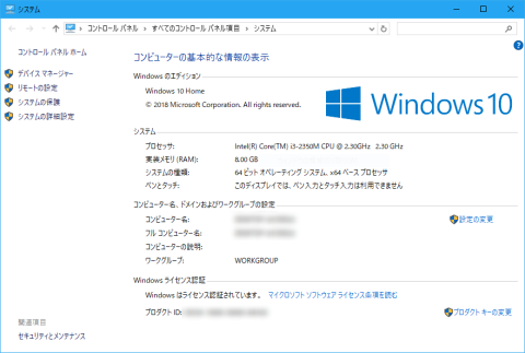 OSはWindows 10 Home