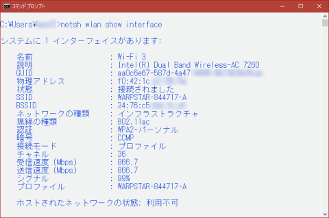接続状態の確認