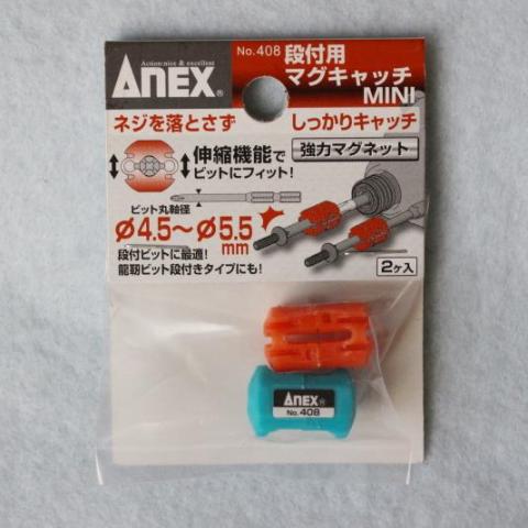 細軸用マグキャッチMINI No.408