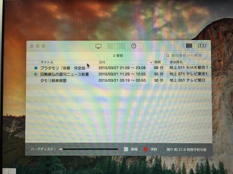 録画番組の選択