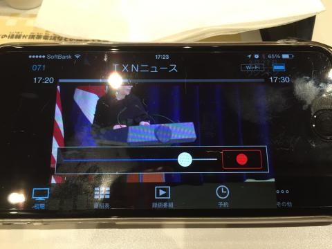 情報表示のある画面