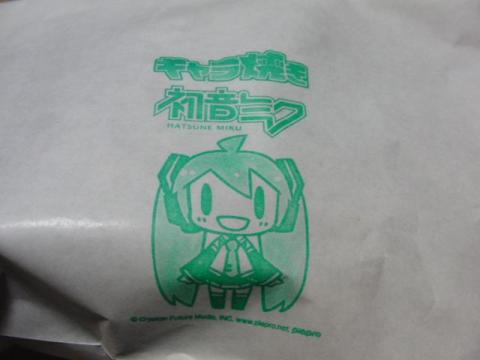 写真1 キャラ焼き 初音ミク