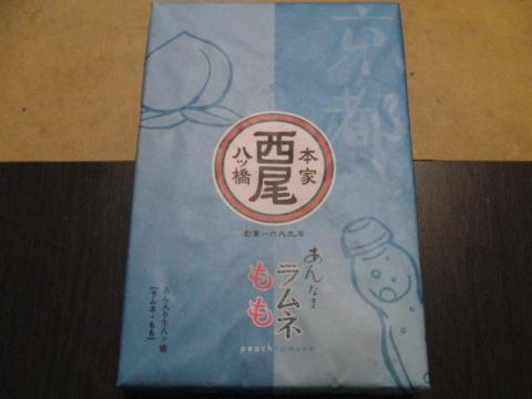 写真 あん入り生八つ橋【ラムネ・もも】