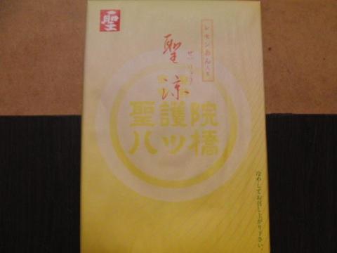 写真 聖涼(レモン)