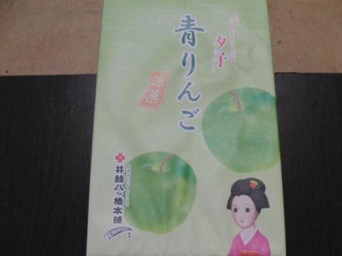 写真27 夕子 青りんご