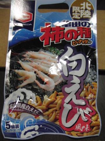 写真7 白えび風味