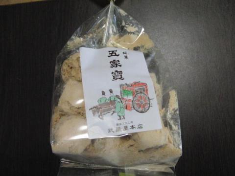 写真1 五家寶(五家宝)