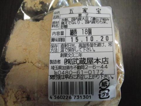 写真2 原材料等