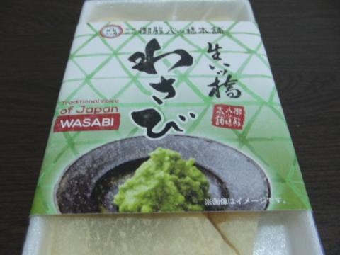 写真48 わさび味 生八ッ橋