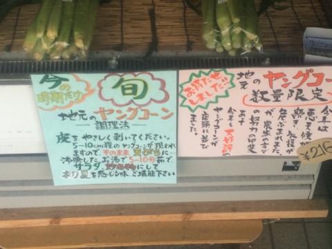 写真9 販売用POP