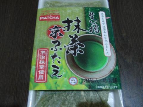 写真 生八ッ橋抹茶京ふたえ