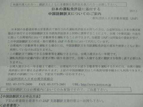 写真3 補足資料