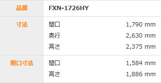 稲葉製作所HPより