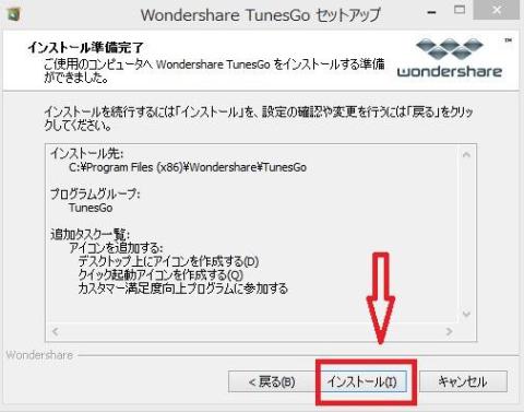 インストール開始