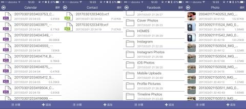 バックアップ結果(の一部)。ファイルの拡張子が汎用的なものばかり