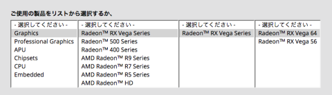 ダウンロードする際、選ぶカテゴリ