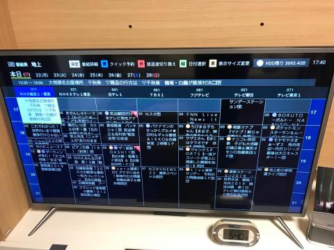 番組表。青ボタンでクイック録画