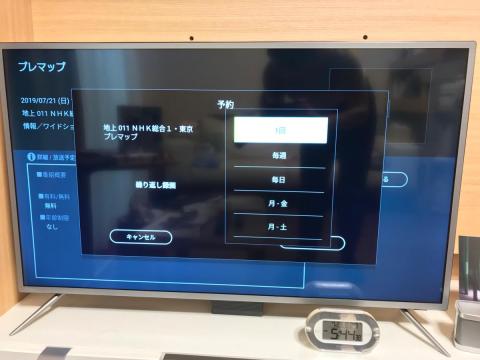 毎週などの予約も可能