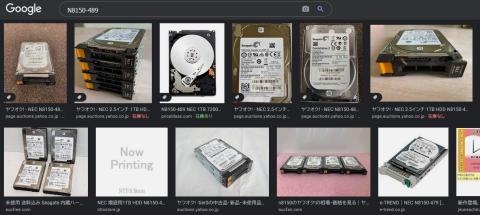 画像検索した結果