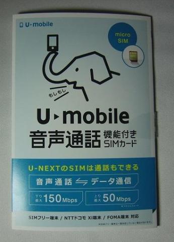 SIMカードパッケージ