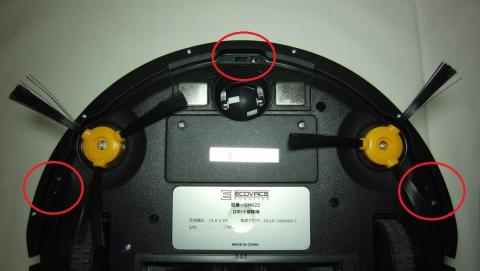 赤い部分が下部センサー(3個)