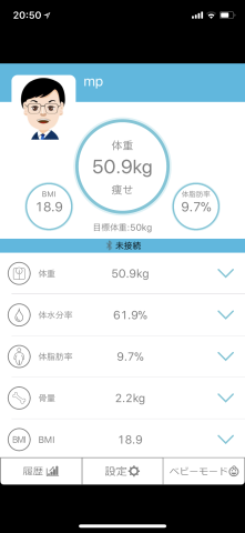 専用アプリ画面ホーム