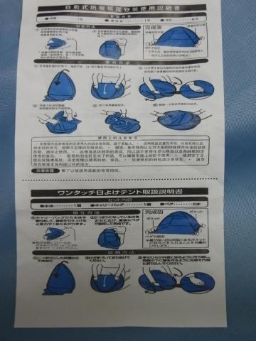 折り畳み説明書