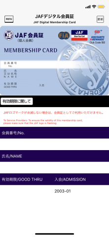 ロゴマーク点滅