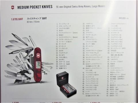 スイスチャンプ XAVT 40,800円