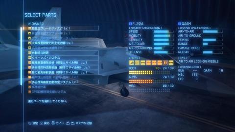 強化パーツ選択