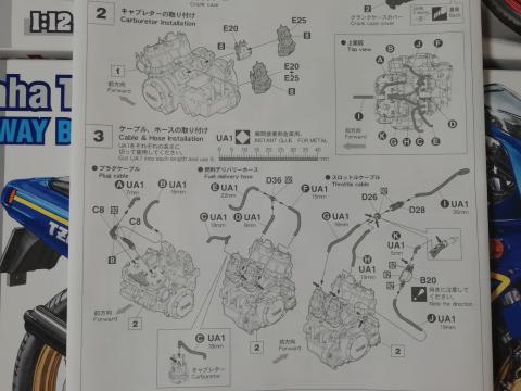 エンジン部分の説明書