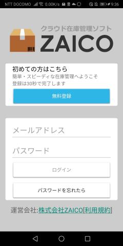 Android ログイン画面